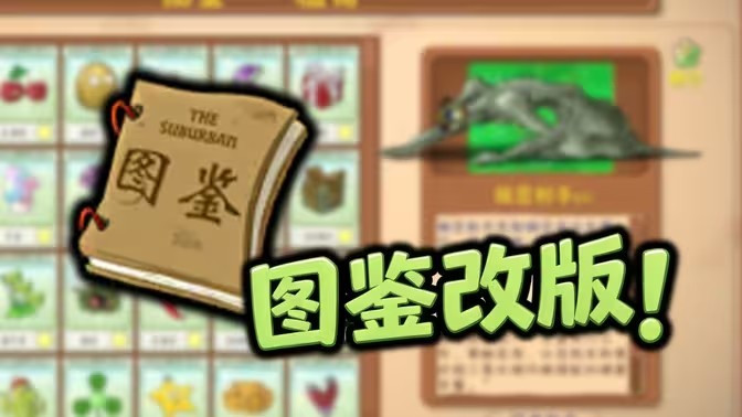 植物大战僵尸融合版3.2最新版下载