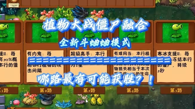 植物大战僵尸融合版3.2最新版下载