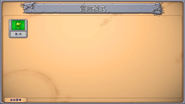 植物大战僵尸融合版3.2最新版下载