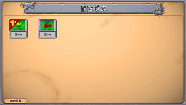 植物大战僵尸融合版3.2最新版下载