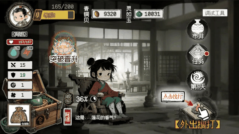 救救阿瑶免广告无限钱
