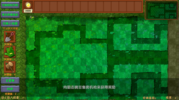 植物大战僵尸融合版3.5安卓版下载