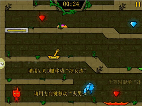 森林冰火人2026联机版