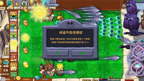 植物大战僵尸杂交版游戏手机版