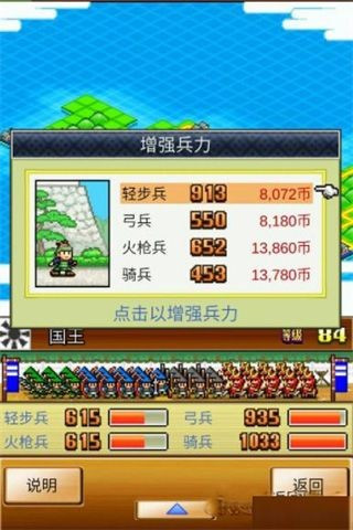 合战忍者村物语最新版下载