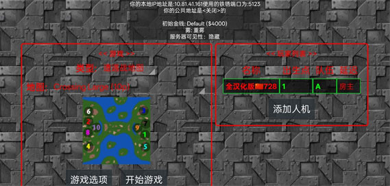 铁锈战争1.15正式版下载