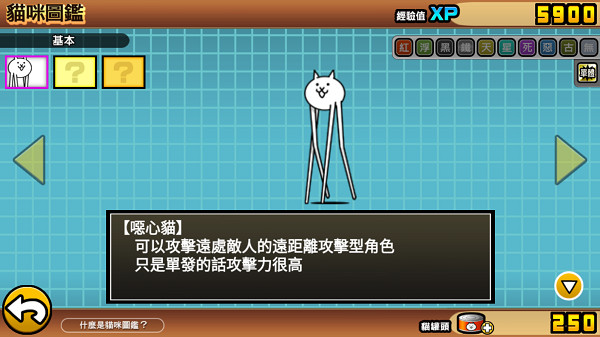 喵星人大战中文版