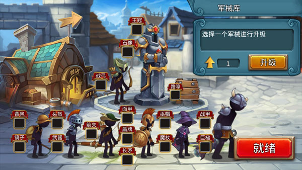 火柴人战争2元素帝国(内置菜单)