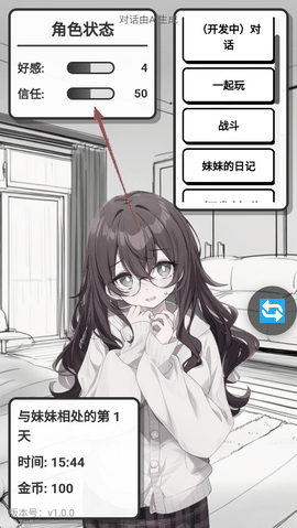 妹居物语官方正版