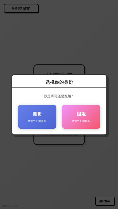 妹居物语官方正版