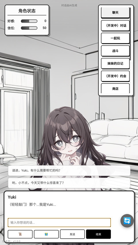 妹居物语官方正版