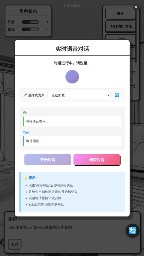 妹居物语官方正版