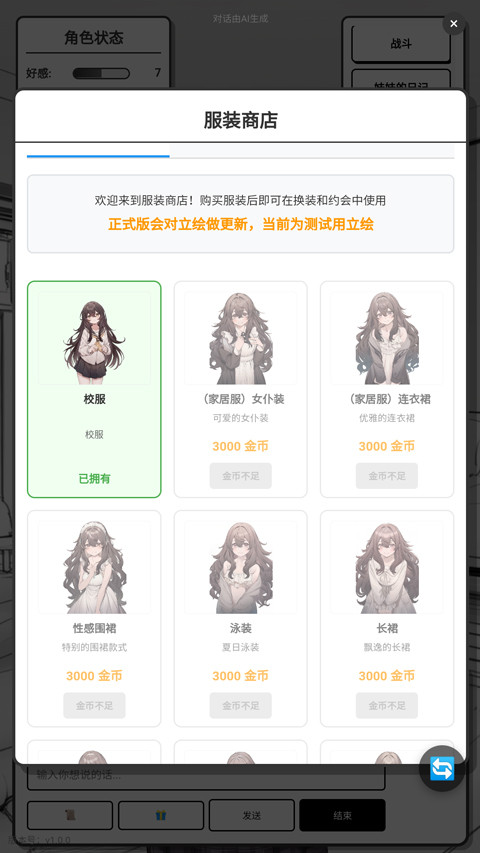 妹居物语官方正版