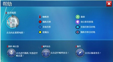 超凡蜘蛛侠2最新版下载
