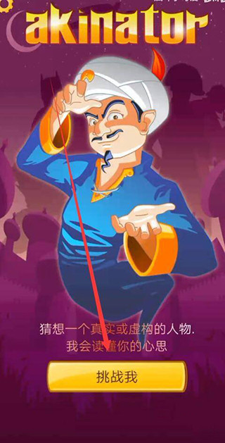 网络天才免费版