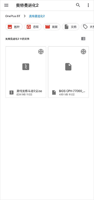 奥特曼格斗进化2金手指下载