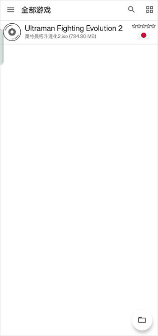 奥特曼格斗进化2金手指下载