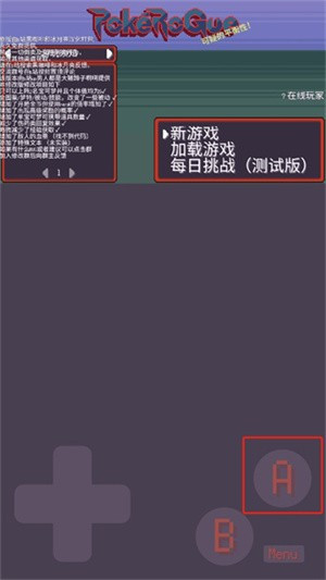 宝可梦肉鸽汉化版