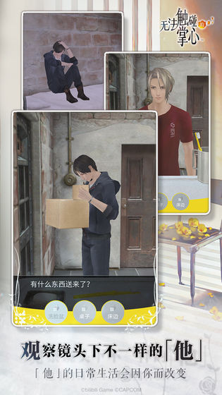 无法触碰的掌心免内购全解锁版