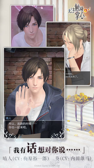 无法触碰的掌心免内购全解锁版