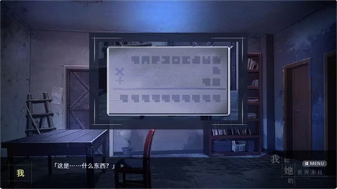 我和她的世界末日汉化版