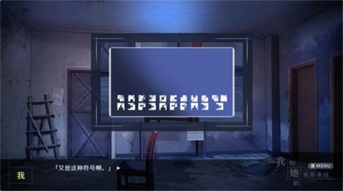 我和她的世界末日汉化版
