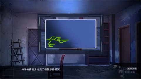我和她的世界末日汉化版