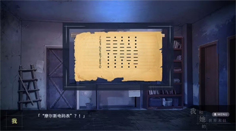 我和她的世界末日汉化版