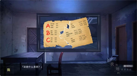 我和她的世界末日汉化版