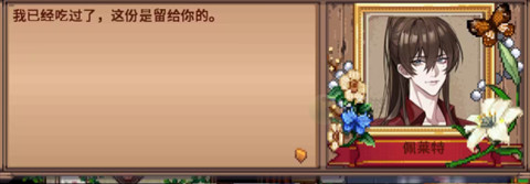 星露谷物语枫姨七宗罪mod