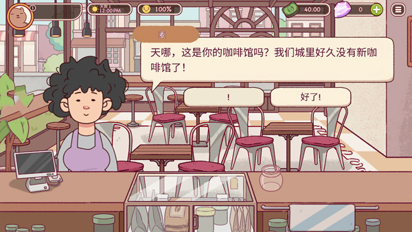 可口的咖啡美味的咖啡无限金币无限钻石版