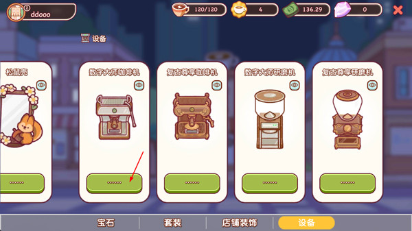 可口的咖啡美味的咖啡无限金币无限钻石版