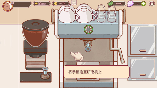 可口的咖啡美味的咖啡无限金币无限钻石版