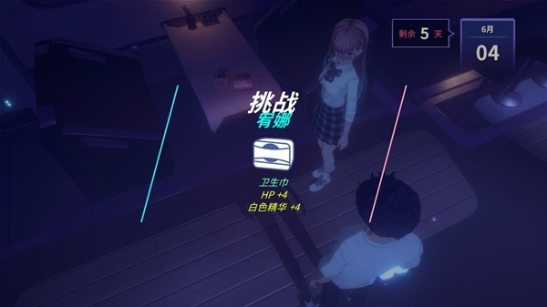 永恒之夜汉化版最新版下载