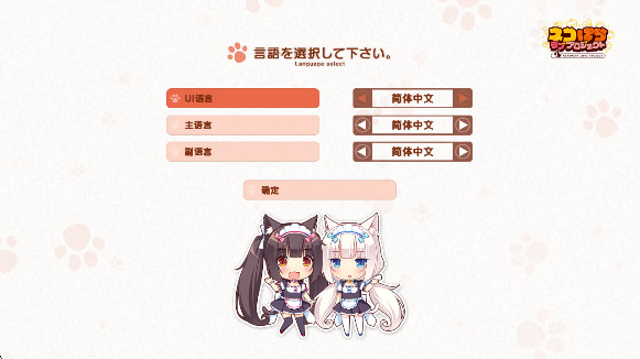 猫娘乐园galgame游戏下载