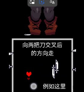 传说之下lovemaniac汉化完整版