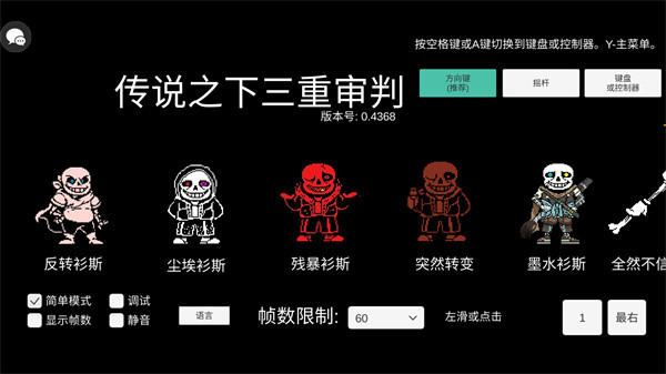 三重审判移植版下载