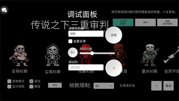 三重审判移植版下载