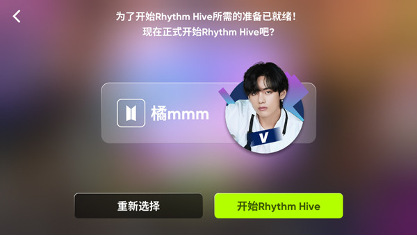 节奏蜂巢RhythmHive下载