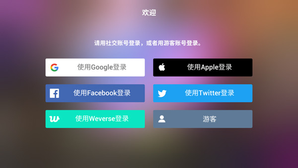 节奏蜂巢RhythmHive下载