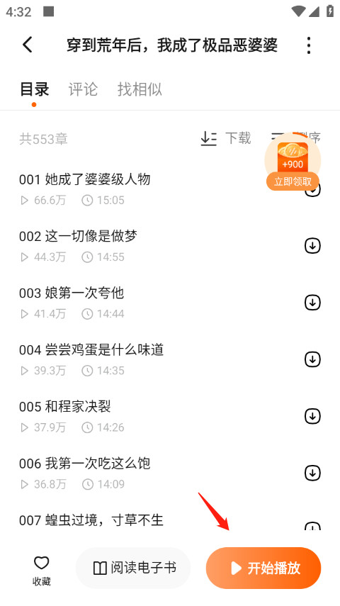 番茄音乐车载版