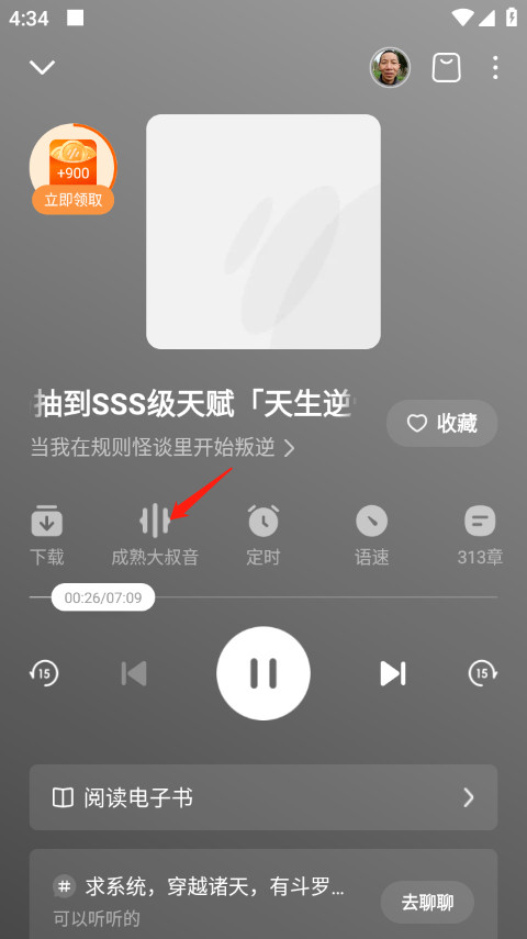 番茄音乐车载版