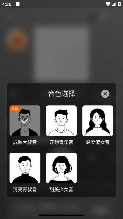番茄音乐车载版