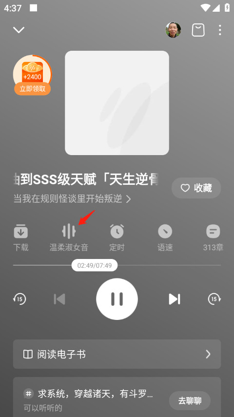 番茄音乐车载版