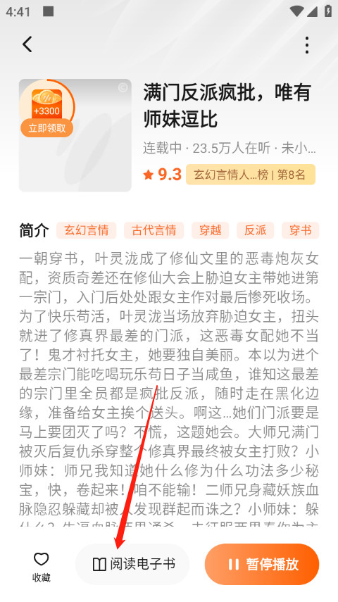 番茄音乐车载版