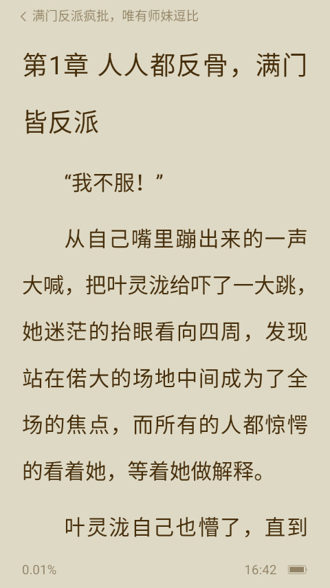 番茄音乐车载版