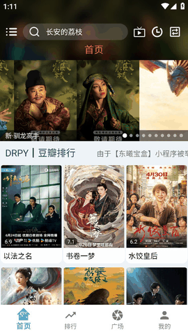 龙门视频手机版本最新下载