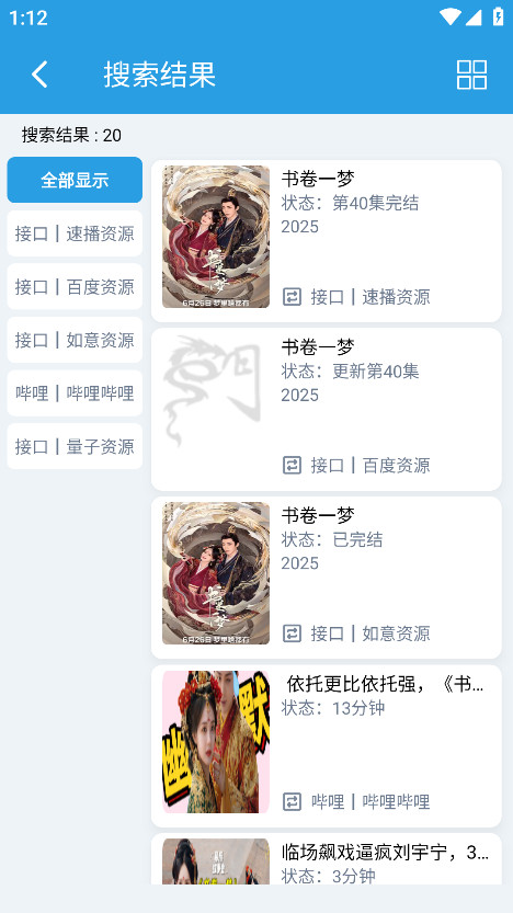 龙门视频手机版本最新下载