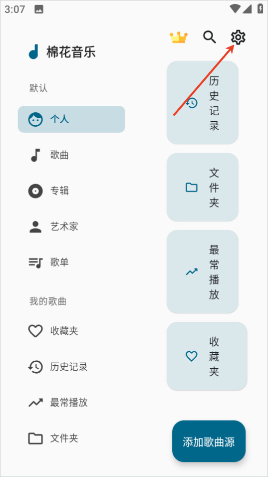 棉花音乐TVPureMusicTV版