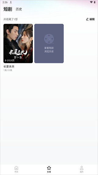 喜番短剧免费